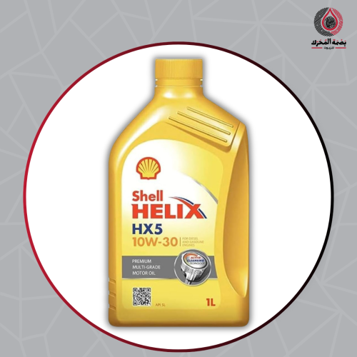Shell Helix HX5 10W-30 زيت محرك