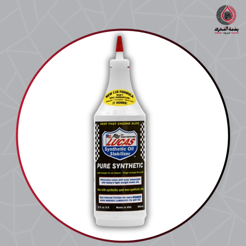 محسن زيت المحرك تخليقي من LUCAS