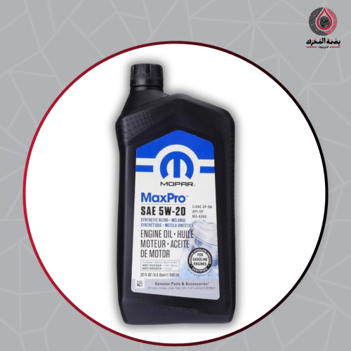 Mopar MaxPro SAE 5W-20 زيت محرك