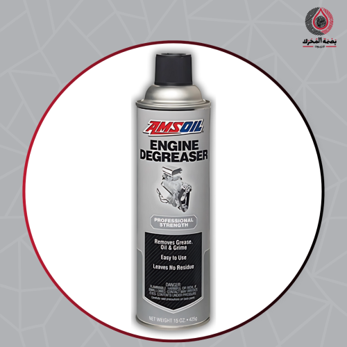 منظف المحرك - AMSOIL Engine Degreaser