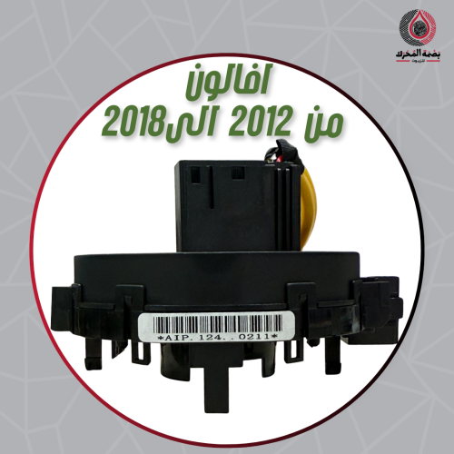 شريحة دركسيون تويوتا افالون 2012 – 2018