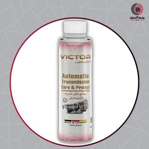معالج قير - Victor Automatic Transmission Care & P...