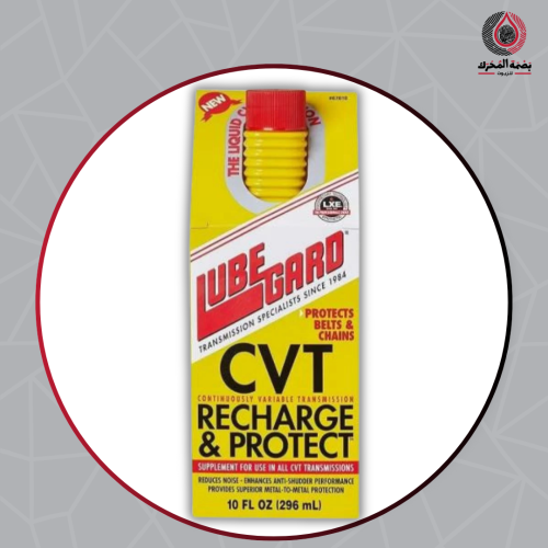 معالج القير LUBEGARD CVT Recharge & Protect