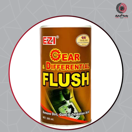 منظف قير EZI - EZI Gear & Differential Flush
