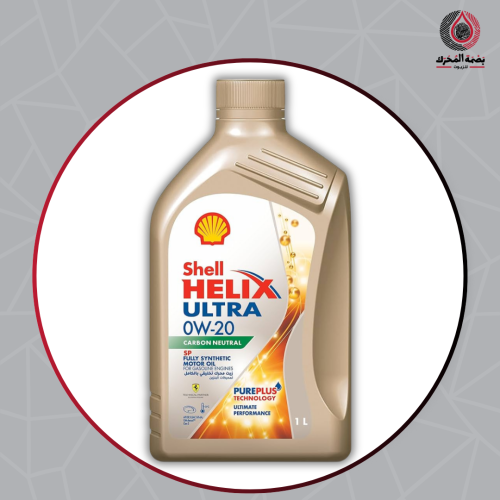 Shell Helix Ultra 0W-20 زيت محرك