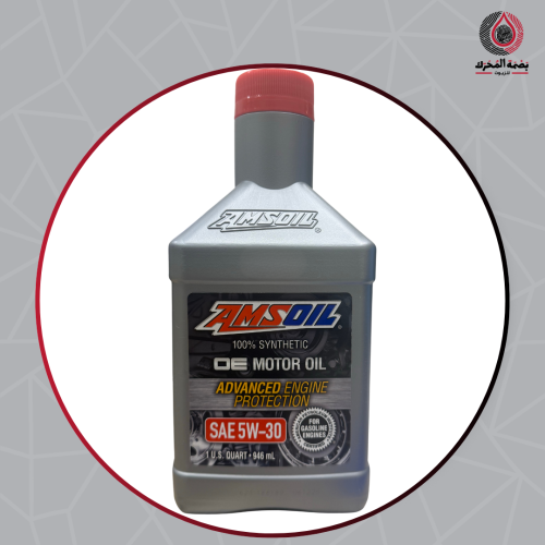 زيت محرك امزويل تخليقي بالكامل 5W-30 – AMSOIL OE