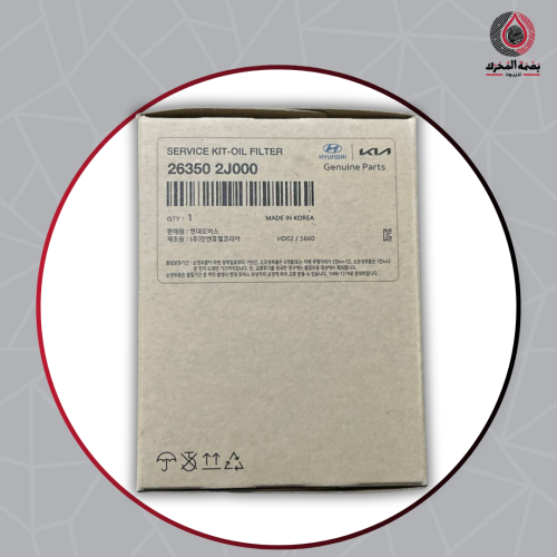 Hyundai/Kia 26350-2J000 فلتر زيت محرك