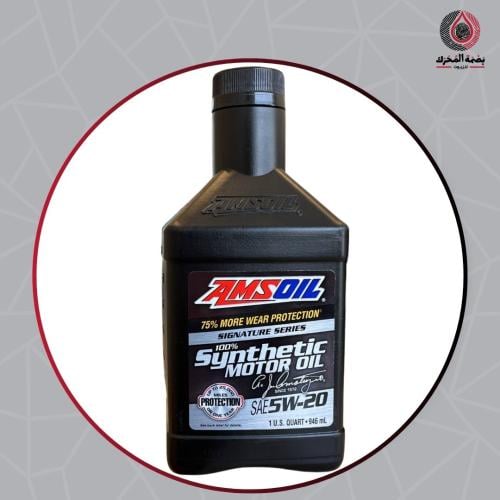 زيت محرك - AMSOIL Signature Oil SAE 5W-20