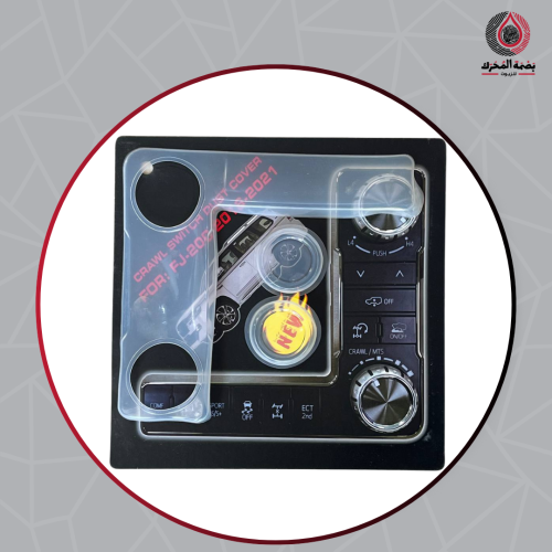 غطاء مفاتيح الدبل لاند كروزر من 2016/2020
