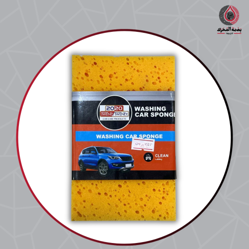 إسفنجة غسيل