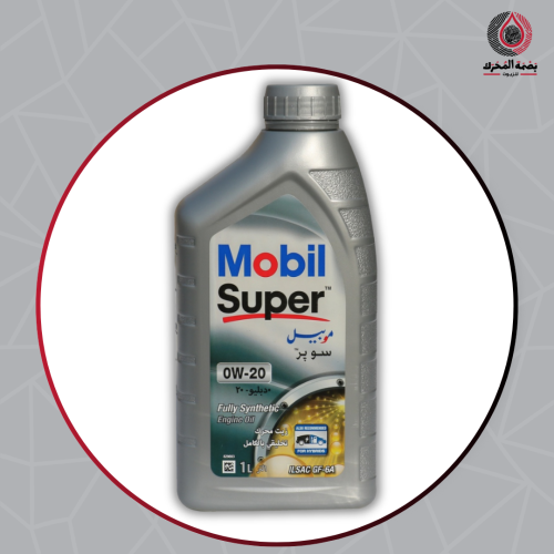 Mobil Super 0W-20 زيت محرك