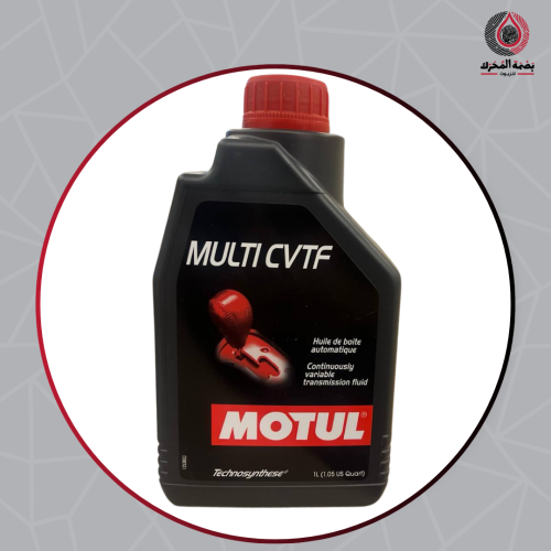 زيت قير - MULTI CVTF Automatic Transmission Fluid