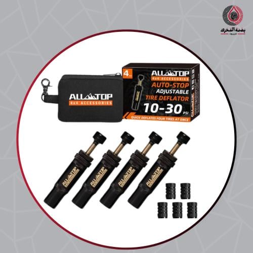 طقم بلوف التنسيم الذكي ALLTOP Auto-Stop Adjustable...