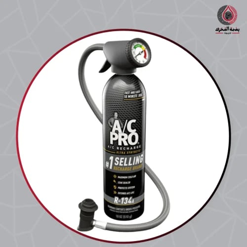 شاحن مكيف السيارات A/C PRO Recharge R-134a