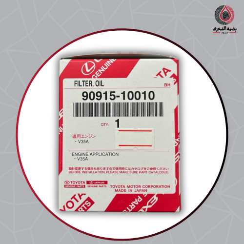 Toyota/Lexus 90915-10010 فلتر زيت محرك
