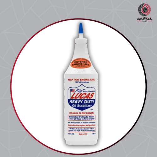 معالج زيت المحرك LUCAS