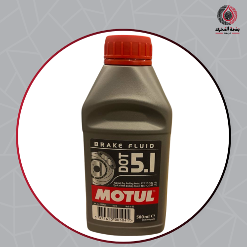 زيت فرامل - MOTUL Brake Fluid DOT 5.1