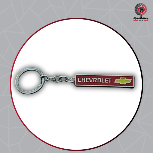 ميدليه مفاتيح