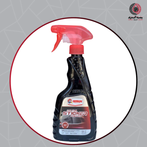 مزيل ملصقات وأفلام السيارات - GESUN Car Film Stick...