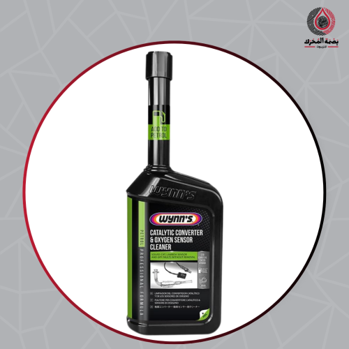 منظف حساس الأوكسجين - Wynn’s Catalytic Converter