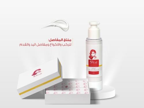 سر ساره - خلطة المفاصل