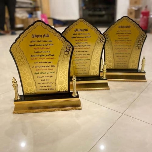 دروع تخرج وشكر وتقدير ودروع تهنئة بتصميم حسب الطلب