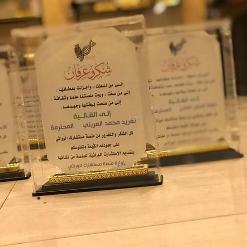 دروع شكر وتقدير التصميم حسب الطلب