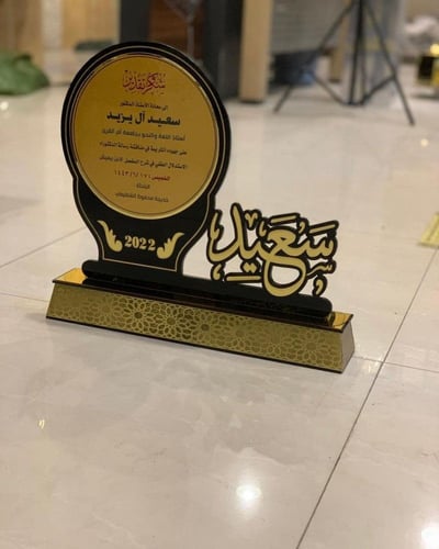 دروع تخرج وشكر وتقدير ودروع تهنئة بتصميم حسب الطلب