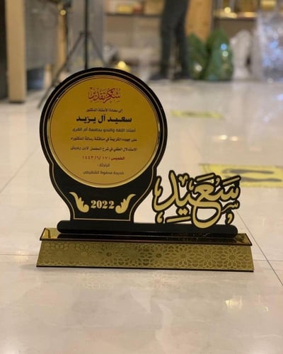 دروع تخرج وشكر وتقدير ودروع تهنئة بتصميم حسب الطلب