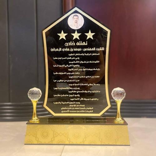 دروع تهنئة وأهداء التصميم حسب الطلب