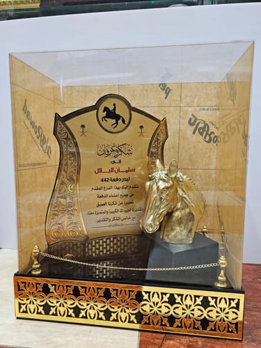 درع شكر وتقدير درع تهنئة درع شكر وعرفان بتصميم حسب...