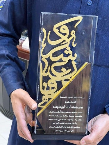 دروع شكر وتقدير درع تهنئة درع شكر وعرفان بتصميم حس...