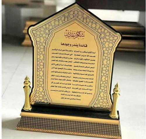 دروع تخرج وشكر وتقدير ودروع تهنئة بتصميم حسب الطلب