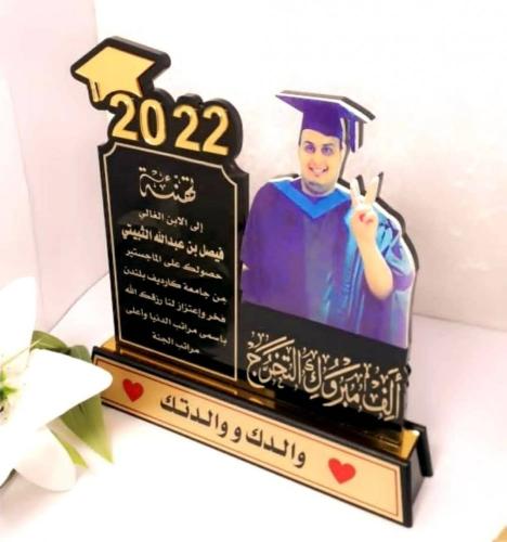 دروع تخرج شكر وتقدير ودروع تهنئة بتصميم حسب الطلب