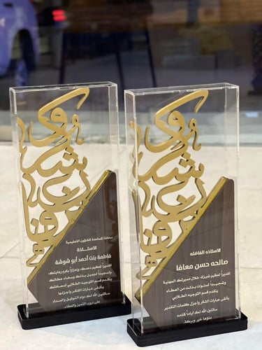 دروع شكر وتقدير درع تهنئة درع شكر وعرفان بتصميم حس...