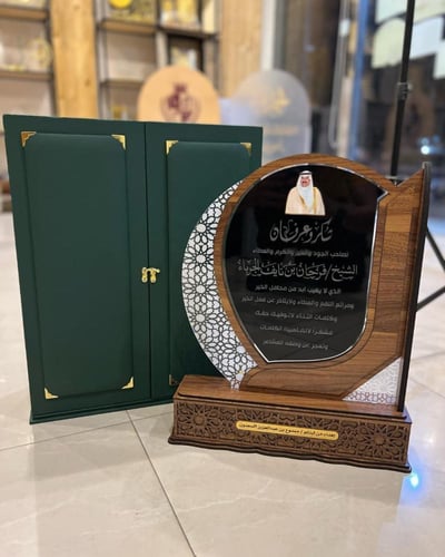 درع شكر وتقدير وتهنئة بتصميم حسب الطلب