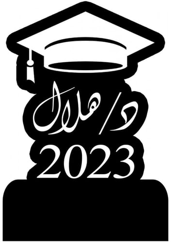 درع تخرج 2026 بتصميم حسب الطلب دروع تخرج جامعة وشك...