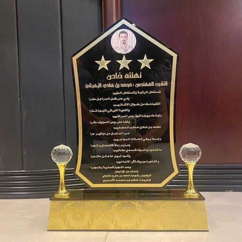 دروع تهنئة وأهداء التصميم حسب الطلب