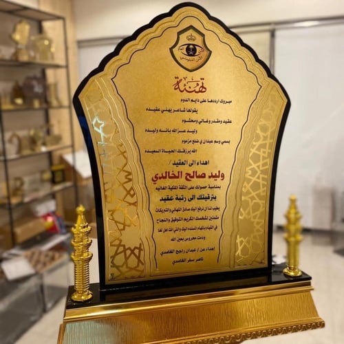 دروع تخرج وشكر وتقدير ودروع تهنئة بتصميم حسب الطلب