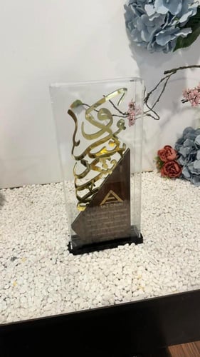 دروع شكر وتقدير درع تهنئة درع شكر وعرفان بتصميم حس...