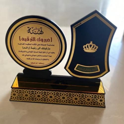 دروع تخرج وشكر وتقدير ودروع تهنئة بتصميم حسب الطلب