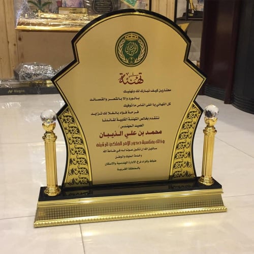 دروع تخرج وشكر وتقدير ودروع تهنئة بتصميم حسب الطلب