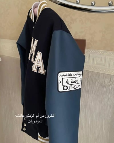 جاكيت خرج بالاسم وعام التخرج جاكيت سنيور 2026