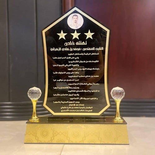 دروع تهنئة وأهداء التصميم حسب الطلب