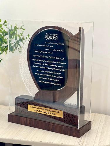 درع شكر وتقدير وتهنئة بتصميم حسب الطلب