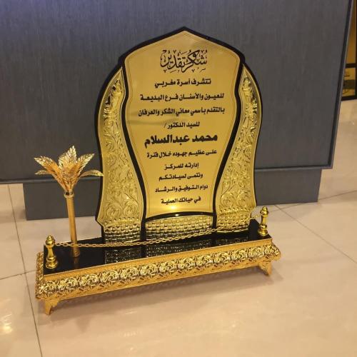 دروع تخرج وشكر وتقدير ودروع تهنئة بتصميم حسب الطلب