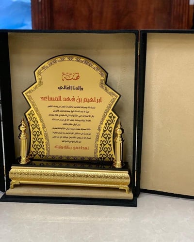 دروع شكر وتقدير التصميم حسب الطلب