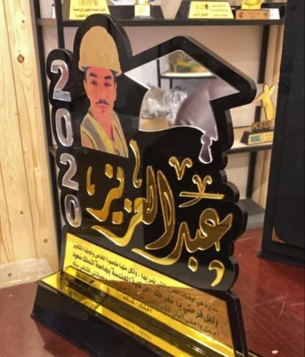 دروع تخرج وشكر وتقدير ودروع تهنئة بتصميم حسب الطلب