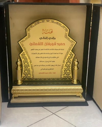 دروع شكر وتقدير التصميم حسب الطلب