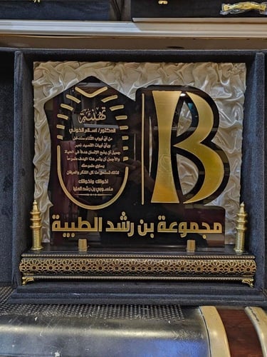 دروع شكر وتقدير دروع تهنئة وشكر وتقدير بتصميم حسب...